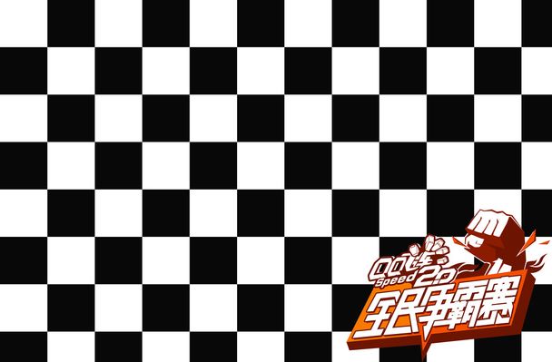 逐步提升比 逐步提升比